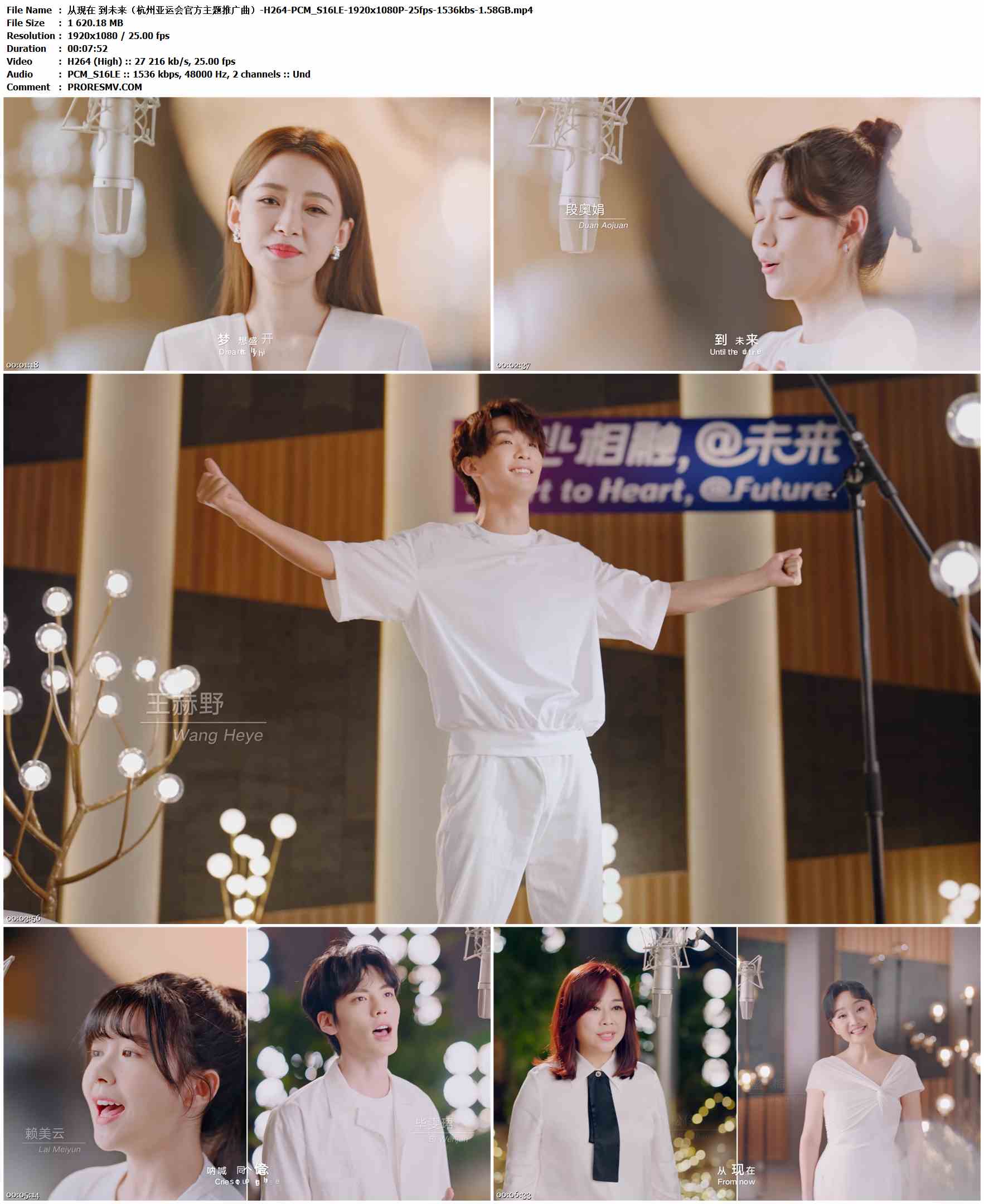 韦唯&周深&萧敬腾&郁可唯&王祖蓝&李亚男&刘敏涛&张天爱&沙宝亮&张云龙&刘雨昕&李小冉&王鸥&吴宣仪&李晨&孙怡&杜江&沈月&张紫宁&NINEONE #&尚雯婕&马伯骞&周洁...熹&郑棋元&段奥娟&吉克隽逸&于朦胧&钟丽缇&王晰&海陆&阿朵&毛晓彤&弦子&范丞丞&郭采洁&朱正廷&钟楚曦&唐艺昕&蒋依依&李振宁&王赫野&吕薇&赵让&张雨绮&锤娜丽莎&李治廷&陈贝儿&李慧珍&蔡程昱&江美琪&任胤 - 从现在 到未来（杭州亚运会官方主题推广曲）-H264-PCM_S16LE-1920x1080P-25fps-1536kbs-1.58GB官方MV_高清MV